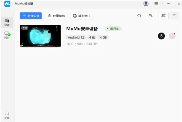 掌上MuMu(MuMu远程控制) 掌上MuMu(MuMu远程控制)