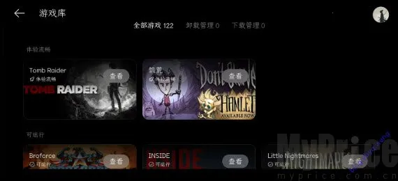 PC掌玩(手机端游戏平台) PC掌玩(手机端游戏平台)