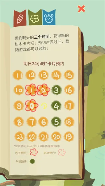 ��ũ������������2026���ذ�װv6.6.2.0 �ֻ����ͼ