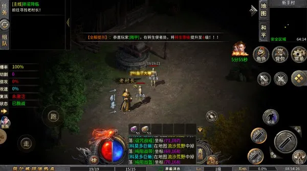 �л�ս��׿���ֻ���v1.0 ��Ѱ��ͼ