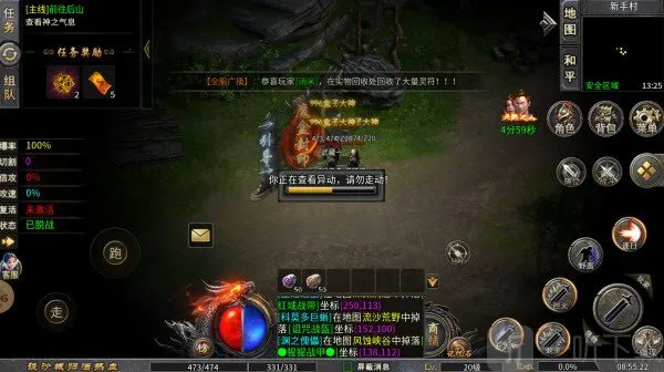 中华战神安卓版手机版 中华战神安卓版手机版