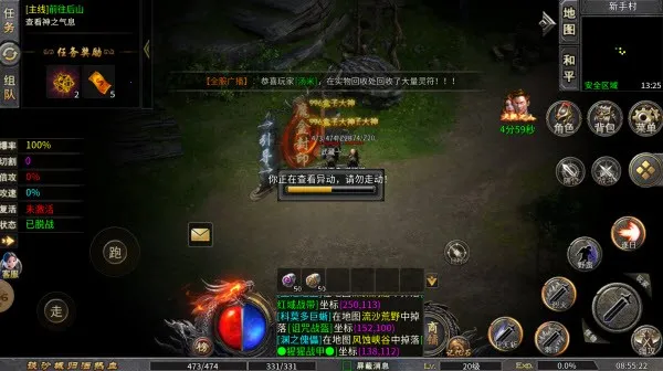 �л�ս��׿���ֻ���v1.0 ��Ѱ��ͼ