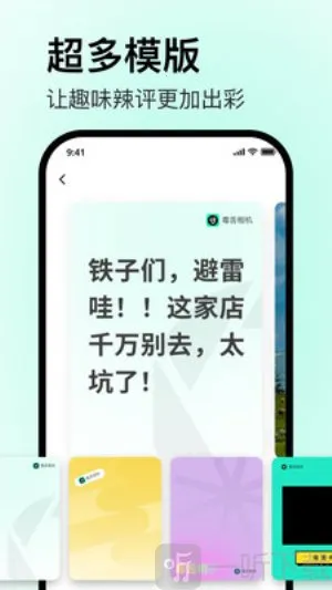 毒舌相机(AI拍照软件) 毒舌相机(AI拍照软件)