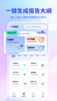 ǧѰ������׿���ֻ���v1.0.2 �ٷ������ͼ