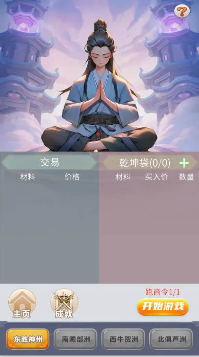 ����ʮ����(���ɷ�����Ϸ)v1.0.10 ��׿���ͼ