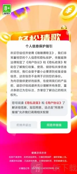 嗷嗷猜歌王(猜歌闯关游戏) 嗷嗷猜歌王(猜歌闯关游戏)