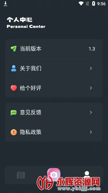 С԰��׷��app�����������v1.4 �ֻ����ͼ