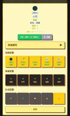 �����նˣ�Ӣ��ð��(Ӣ������ս����Ϸ)v1.1.0 ��Ѱ��ͼ