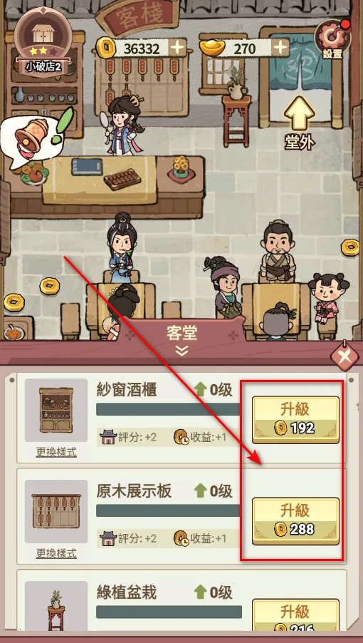 我在江南开客栈内购版 我在江南开客栈内购版