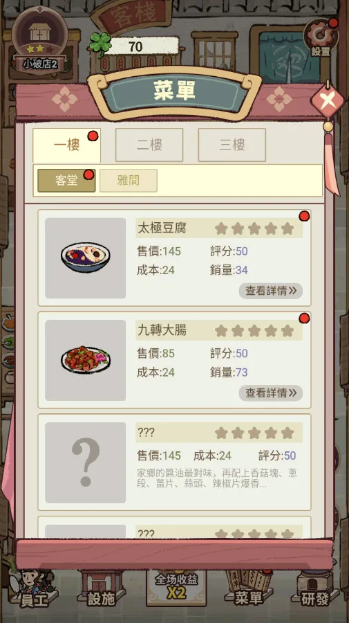 我在江南开客栈内购版 我在江南开客栈内购版