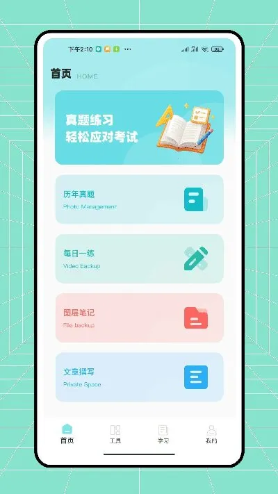 ������ҵ(��ҵ��������)v1.0.1 ��׿���ͼ