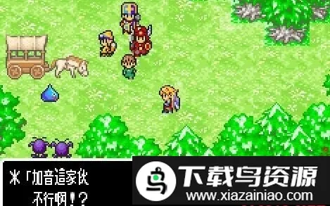 勇者斗恶龙旅团之心安卓版手机版 勇者斗恶龙旅团之心安卓版手机版