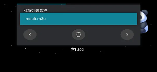 M3U IPTV(��Ƶ��������)v3.0.9.4 �ֻ����ͼ