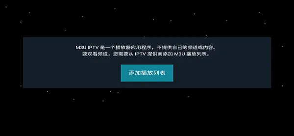 M3U IPTV(��Ƶ��������)v3.0.9.4 �ֻ����ͼ