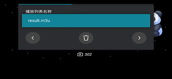 M3U IPTV(��Ƶ��������)v3.0.9.4 �ֻ����ͼ