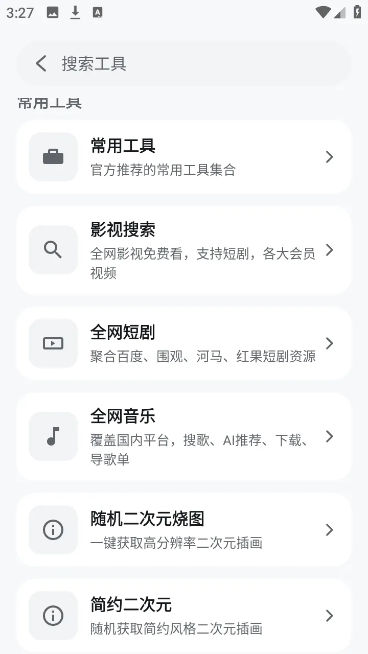 ��������(��Դ����ƽ̨)v1.6.240319 �ֻ����ͼ