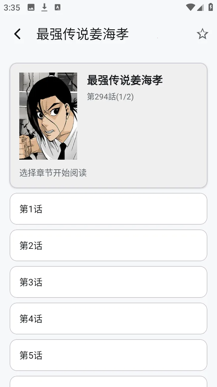 ��������(��Դ����ƽ̨)v1.6.240319 �ֻ����ͼ