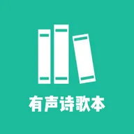 ʫ�豾����(ʫ���Ķ�ƽ̨)v1.5 ��Ѱ�