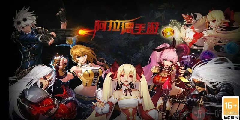 怀旧阿拉德(动作格斗游戏) 怀旧阿拉德(动作格斗游戏)