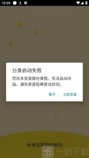 冰焰最新手机版 冰焰最新手机版