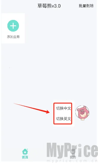草莓熊多开分身(多开分身软件) 草莓熊多开分身(多开分身软件)
