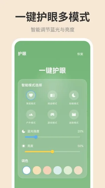 �ֻ���ĻiDim���ȵ���(�������ȵ���)v1.0.0 �ٷ������ͼ