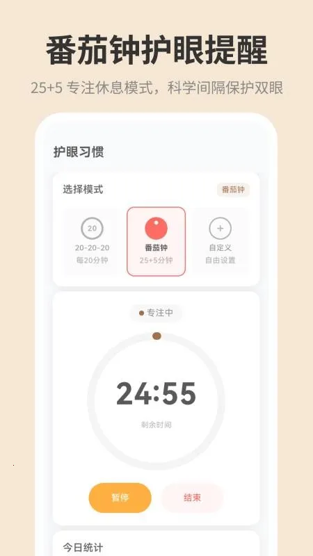 手机屏幕iDim亮度调节(护眼亮度调节) 手机屏幕iDim亮度调节(护眼亮度调节)