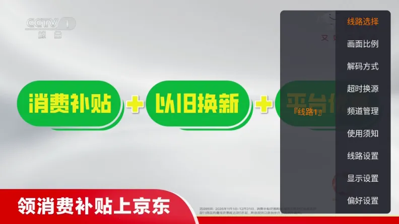 �ǺӲʺ�TV2026���°汾v1.1.0 �ֻ����ͼ