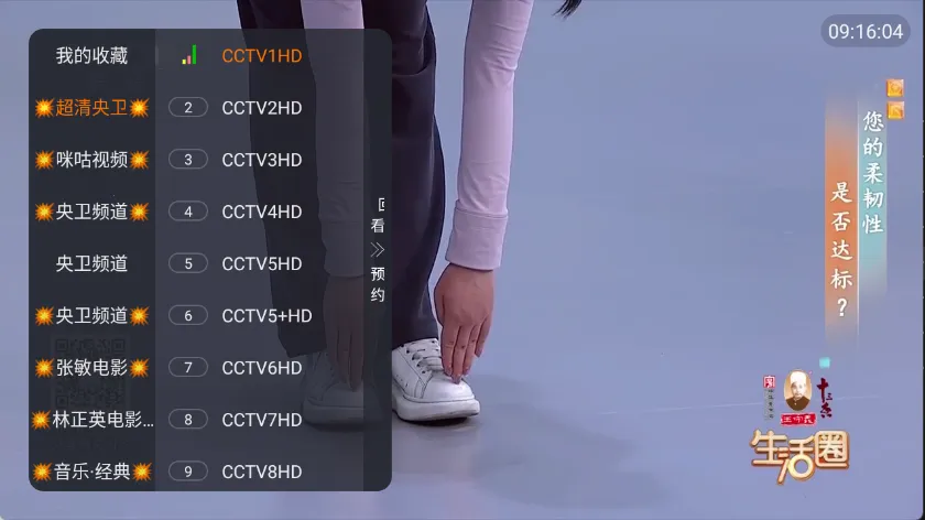 �ǺӲʺ�TV2026���°汾