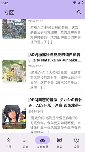 ������Ϸ��2026���ذ�װv1.2.5 �ٷ������ͼ