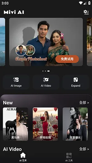 Mivi AI(��Ƶ��������)v2.35.876 ��Ѱ��ͼ