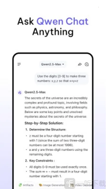 Qwen Chat(智能学习聊天软件) Qwen Chat(智能学习聊天软件)