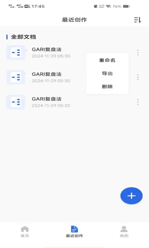 手机免费思维导图(思路梳理软件) 手机免费思维导图(思路梳理软件)