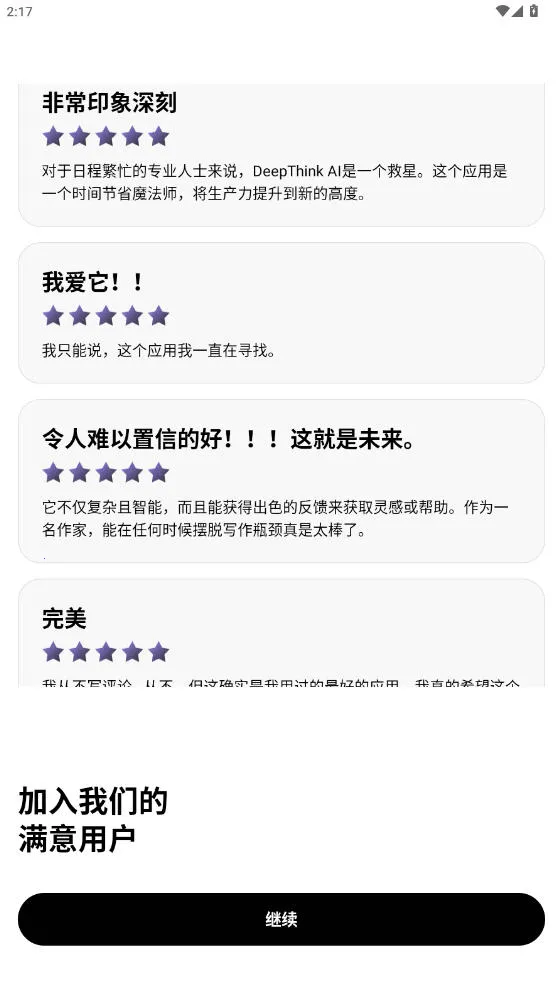 Deep Think2026���ذ�װv1.6.3-8 ��Ѱ��ͼ