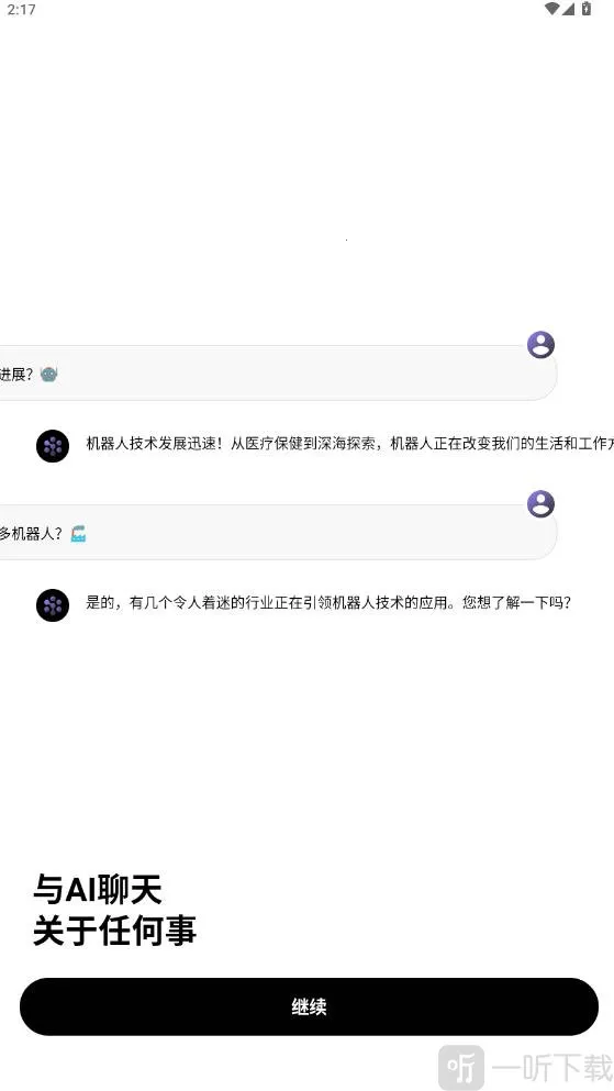 Deep Think2026下载安装 Deep Think2026下载安装