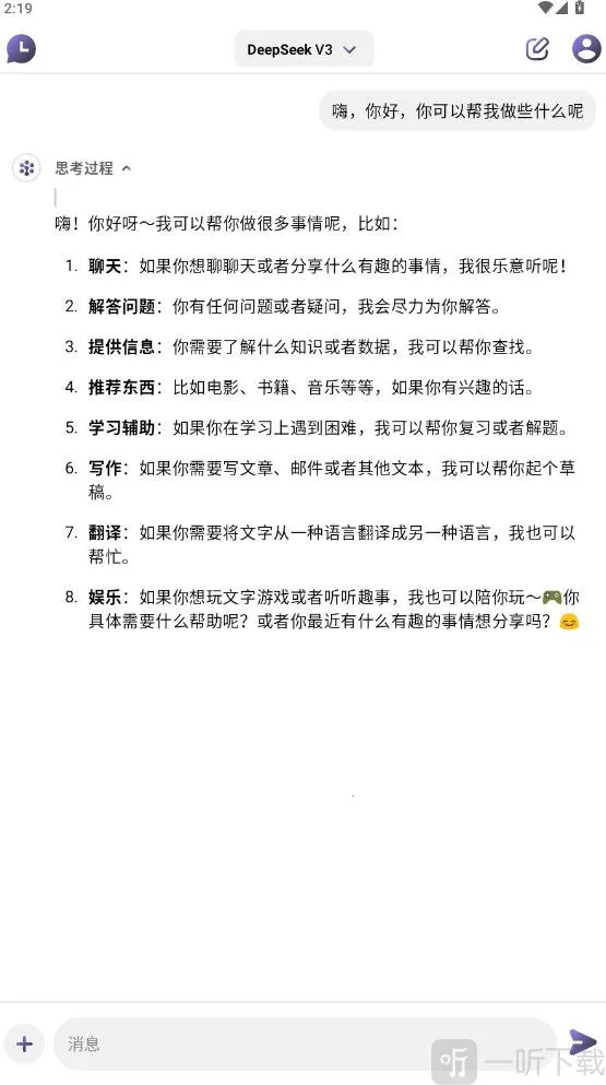 Deep Think2026下载安装 Deep Think2026下载安装