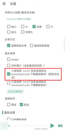 ��ѩ����Pro(���ֲ�������)v1.8.1 ��׿���ͼ