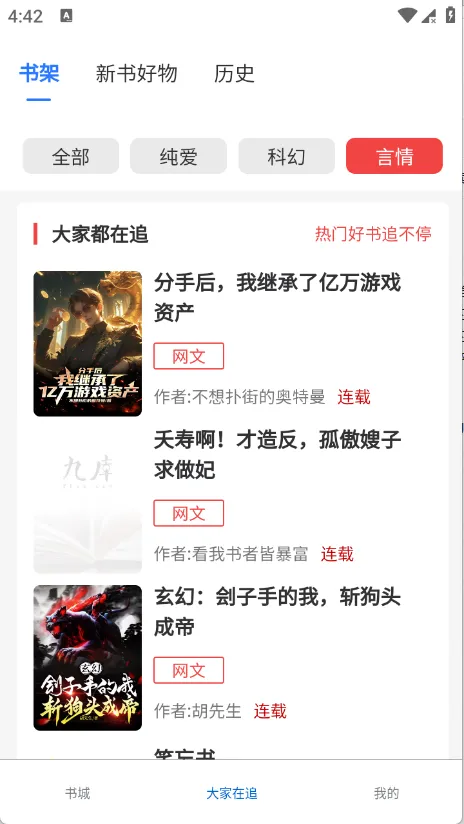 ����ֶ�(С˵�Ķ�APP)v1.0.0 �ٷ������ͼ