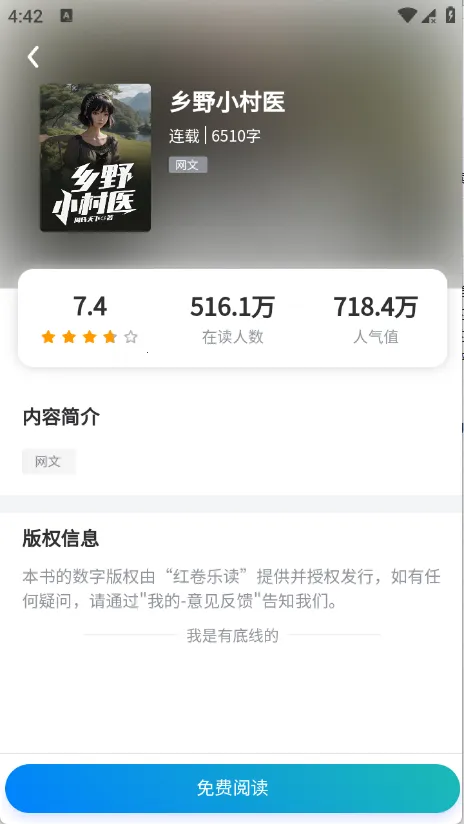 ����ֶ�(С˵�Ķ�APP)v1.0.0 �ٷ������ͼ