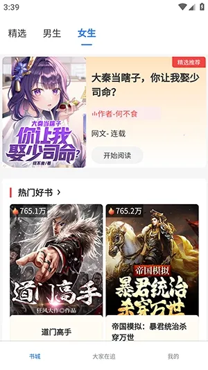 ����ֶ�(С˵�Ķ�APP)v1.0.0 �ٷ������ͼ