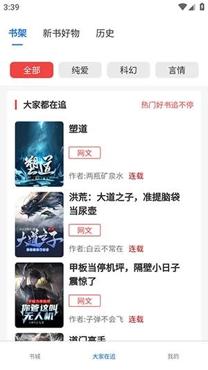 ����ֶ�(С˵�Ķ�APP)v1.0.0 �ٷ������ͼ