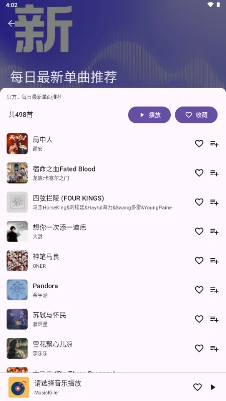 MusicKiller�����ֻ���v1.0 �ֻ����ͼ