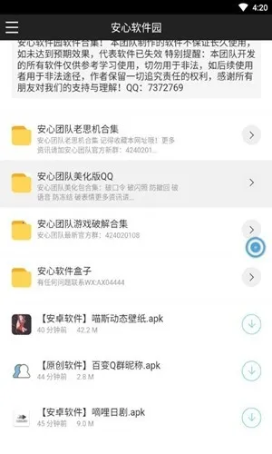 ��������԰(��Դ����ƽ̨)v1.0.0 ��Ѱ��ͼ