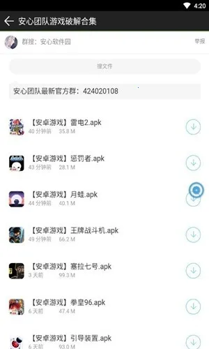 ��������԰(��Դ����ƽ̨)v1.0.0 ��Ѱ��ͼ