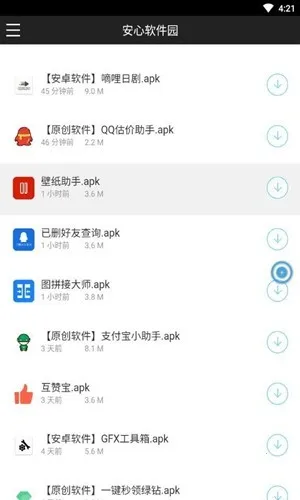 ��������԰(��Դ����ƽ̨)v1.0.0 ��Ѱ��ͼ