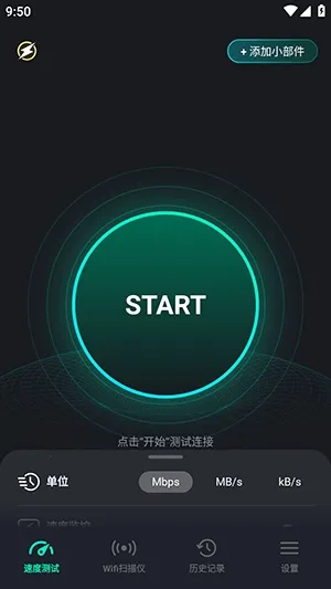 SpeedZen - Speed test�����ֻ���v2.3.42 ��׿���ͼ