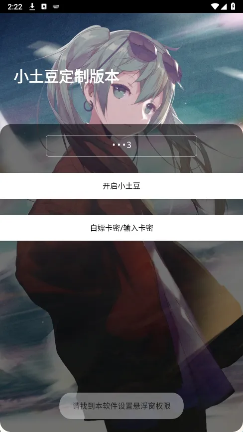 小土豆直装最新手机版 小土豆直装最新手机版