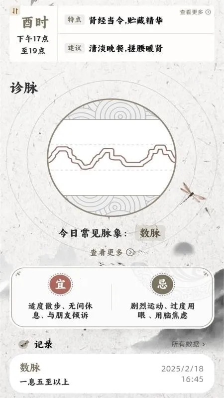 ����MaiWatch(��ҽ����������)v1.01 ��׿���ͼ