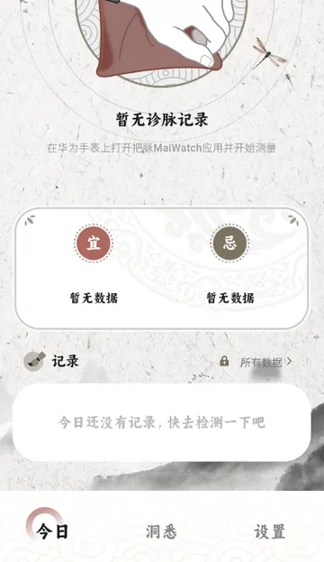 ����MaiWatch(��ҽ����������)v1.01 ��׿���ͼ