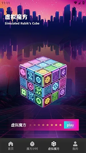 ��Ԫħ�������ֻ���v1.1 ��׿���ͼ